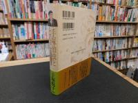 「夫・手塚治虫とともに」　木洩れ日に生きる