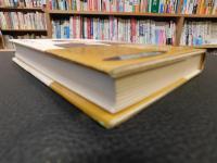 「夫・手塚治虫とともに」　木洩れ日に生きる