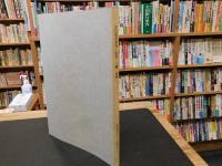 えひめまちづくり調査　「えひめのまち・むら　ー夢・未来ー」　住みたい　行ってみたいまちをめざして