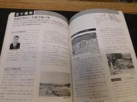 えひめまちづくり調査　「えひめのまち・むら　ー夢・未来ー」　住みたい　行ってみたいまちをめざして