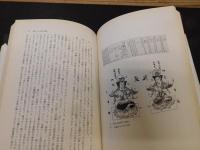 「邪教・立川流」