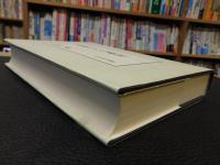 「日蓮とその教団」