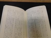 「阿含経を語る」　釈尊のことばと足跡