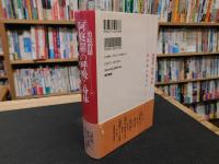 「阿修羅」の呼吸と身体 　身体論の彼方へ