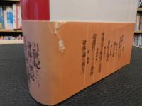 「阿修羅」の呼吸と身体 　身体論の彼方へ