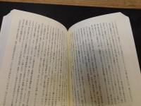 「阿修羅」の呼吸と身体 　身体論の彼方へ