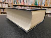 「松野町誌」　愛媛県北宇和郡松野町