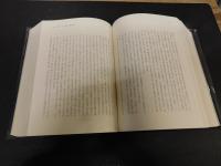 「松野町誌」　愛媛県北宇和郡松野町