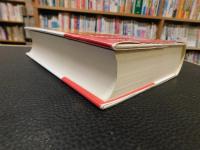 「間違いだらけの少年H 」　銃後生活史の研究と手引き