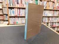 「新農政の展開」