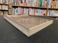 「新農政の展開」