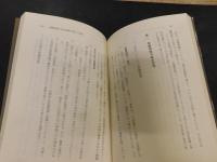 「新農政の展開」