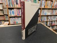 「ドキュメンタリーとは何か」　テレビ・ディレクターの仕事