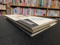 「ドキュメンタリーとは何か」　テレビ・ディレクターの仕事