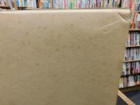 「小田町誌」　愛媛県旧上浮穴郡小田町