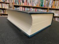 「小田町誌」　愛媛県旧上浮穴郡小田町