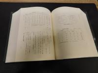 「小田町誌」　愛媛県旧上浮穴郡小田町