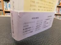 「シンボルの遺産」