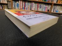 「シンボルの遺産」