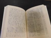 「シンボルの遺産」