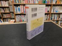 「シンボルの遺産」