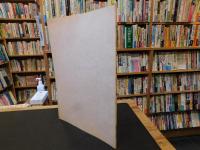 「愛媛銀行コレクション 　古紙幣」