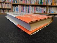 「歴史に親しむ366夜 　9月篇」　ポシェット・カランドリエ