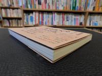 「街を変える小さな店」　京都のはしっこ、個人店に学ぶこれからの商いのかたち。