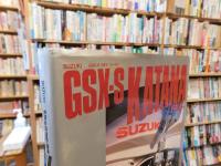 「スズキ　GSX-S　カタナ　ファイル」