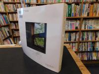 「SETOUCHI MINKA 2024　Living with GARDEN　瀬戸内の家と庭。」