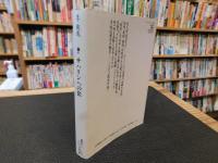 「サハリンへの旅」