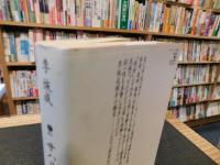 「サハリンへの旅」