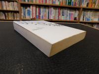 「サハリンへの旅」