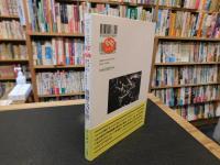「'67～'69　ロックとカウンターカルチャー　激動の3年間」
