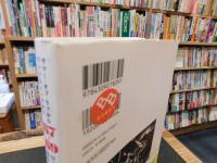 「'67～'69　ロックとカウンターカルチャー　激動の3年間」