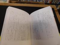 「'67～'69　ロックとカウンターカルチャー　激動の3年間」