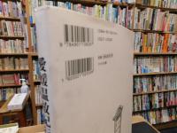 「愛媛温故紀行」　明治・大正・昭和の建造物