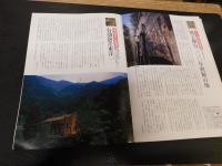 「愛媛温故紀行」　明治・大正・昭和の建造物