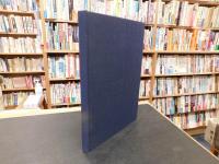 「国書刊行会発行　昭和法帖大系　３帙入　１５冊揃　※別冊の釋文編欠です」