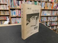 「東京大学経友会　會員名簿　昭和５３年度　昭和５４年度」