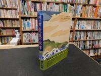 「日本の食生活全集　３８　聞き書　愛媛の食事」