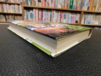 「日本の食生活全集　３８　聞き書　愛媛の食事」