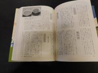 「日本の食生活全集　３８　聞き書　愛媛の食事」