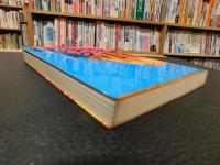 「党員戦略」　革命に生きる人間群像