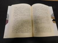 「戦後日本の経済改革」　市場と政府
