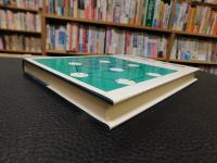 「組織行動の一般理論」　組織サイバネティクス研究