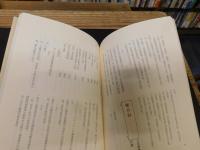 「大坂御城代公用人諸事留書　上・下　２冊揃」