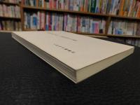 「諸国客方控・諸国客方帳」