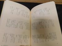 「諸国客方控・諸国客方帳」