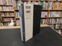 「新体系日本史　２　法社会史」